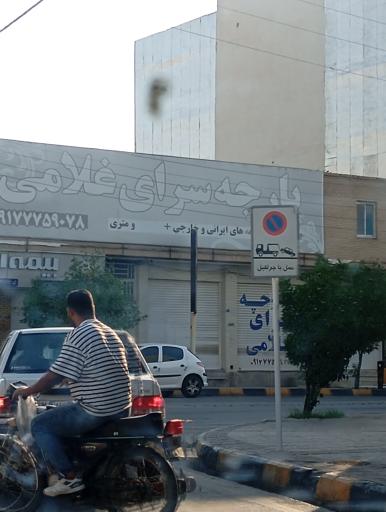 عکس پارچه سرای غلامی