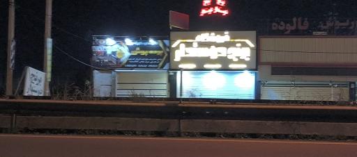 عکس دکوراسیون پرده پوش