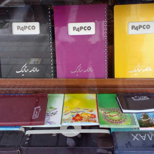 عکس پرواز رایانه