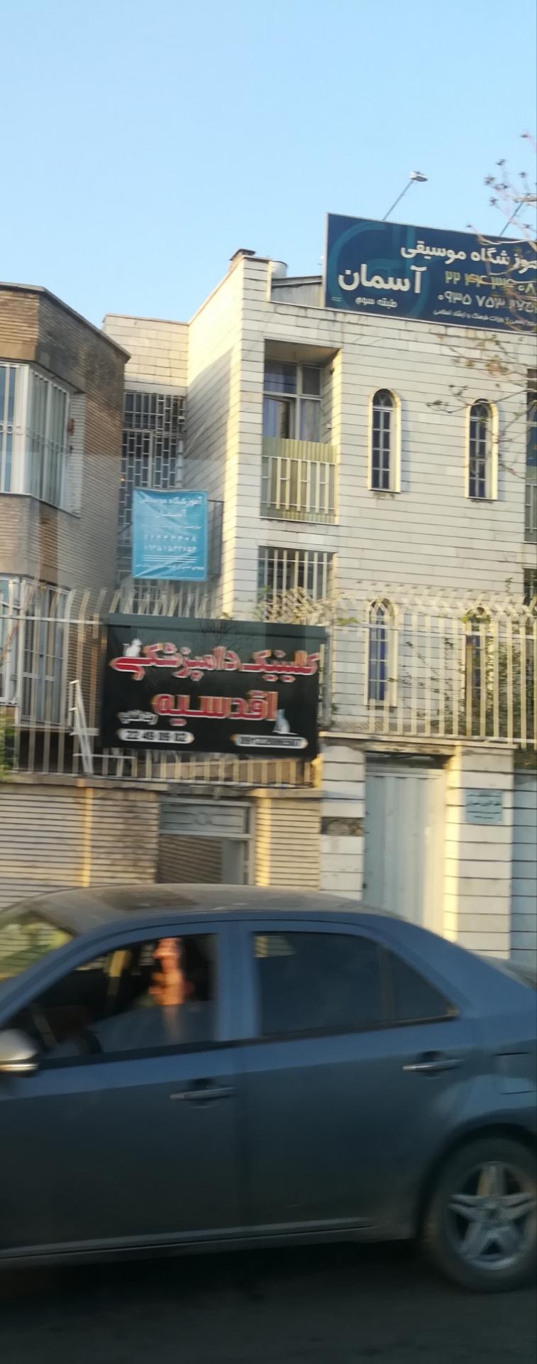 عکس آموزشگاه موسیقی آسمان