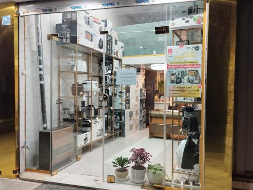 عکس فروشگاه لوازم خانگی میم 