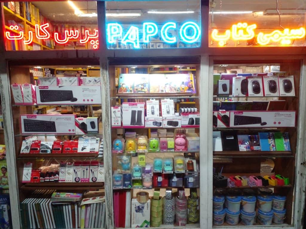 عکس پرواز رایانه