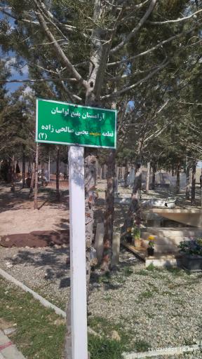 عکس قبرستان بقیع لواسان