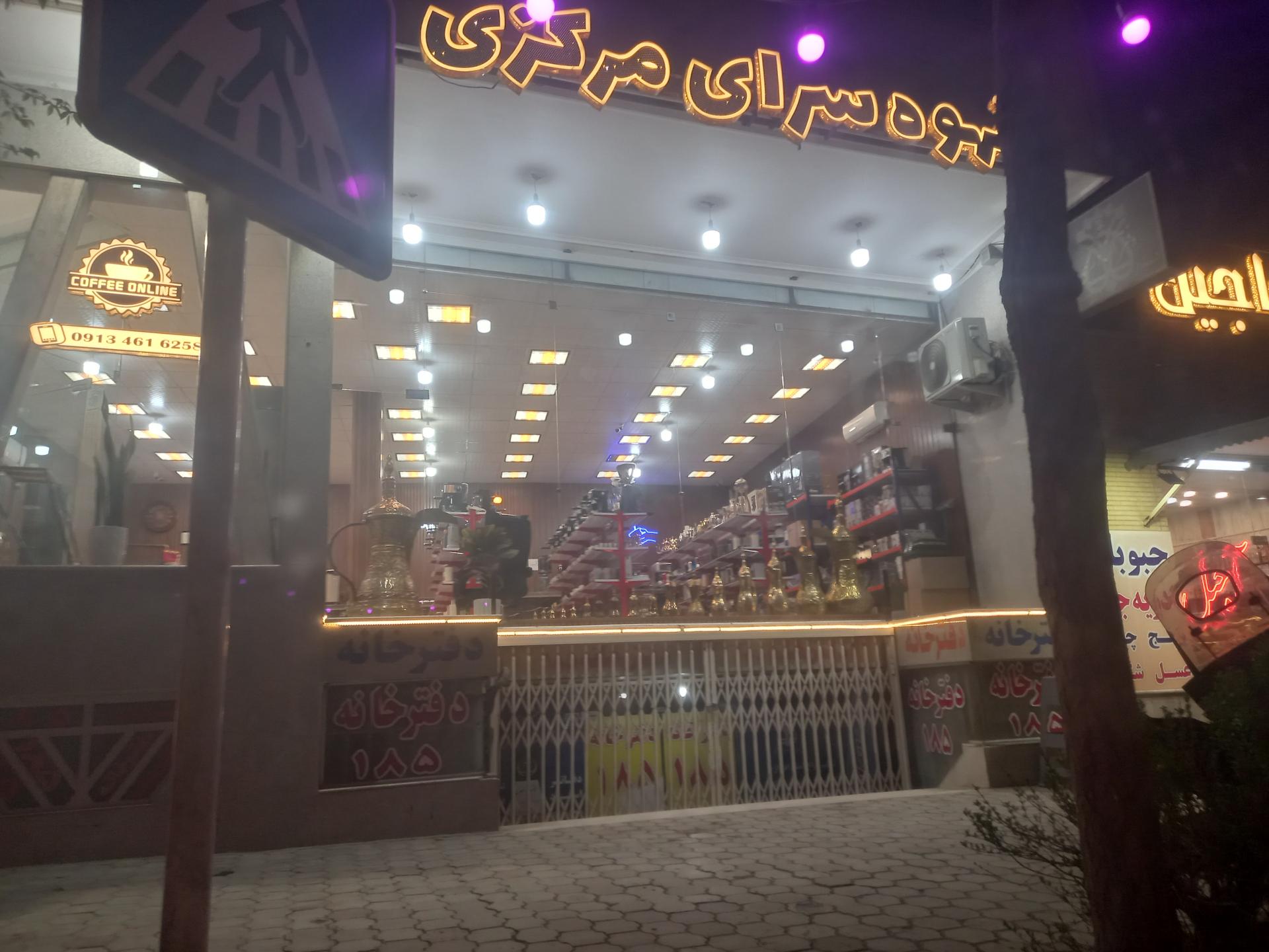 عکس قهوه سرای مرکزی