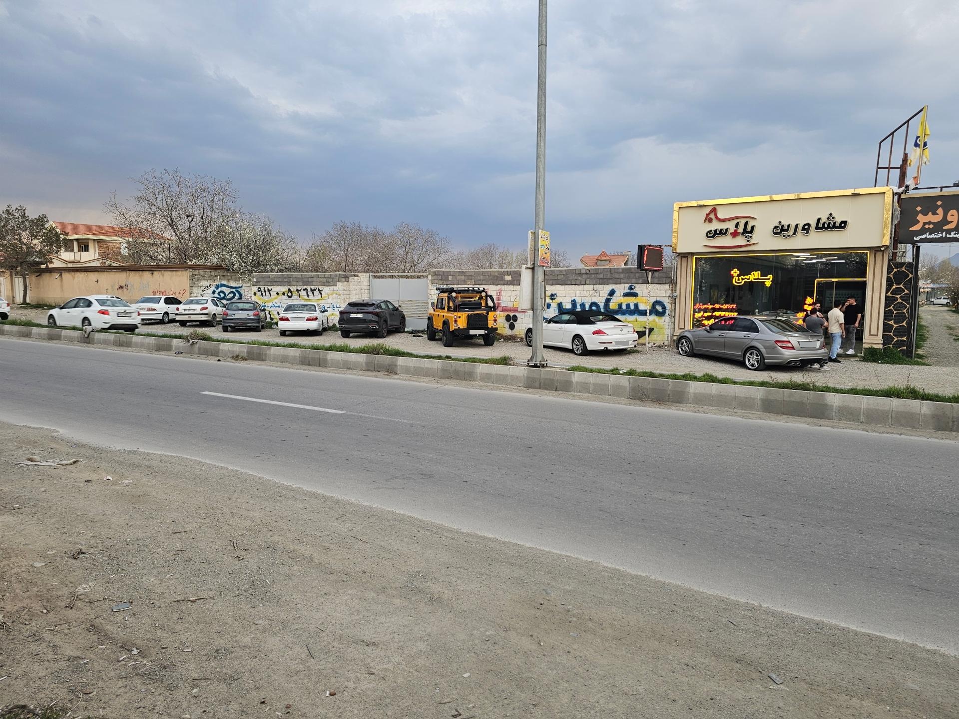 عکس املاک پلاس ارومیه