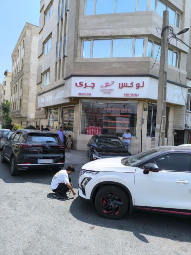 لوکس چری شرق