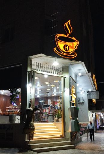 عکس قهوه سرای مرکزی