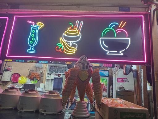 عکس آبمیوه بستنی بهار