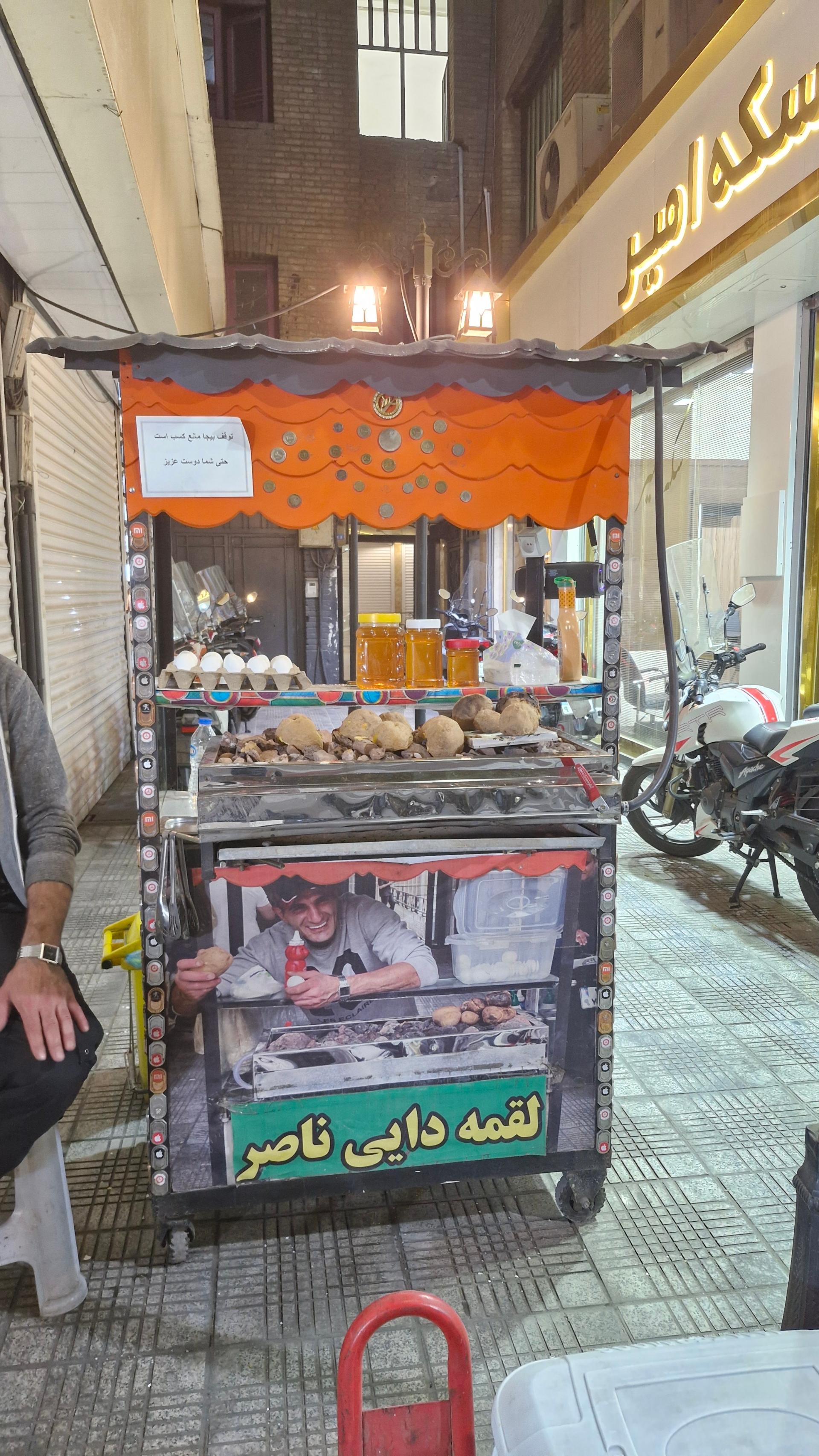 عکس لقمه سیب زمینی و تخم مرغ دایی ناصر