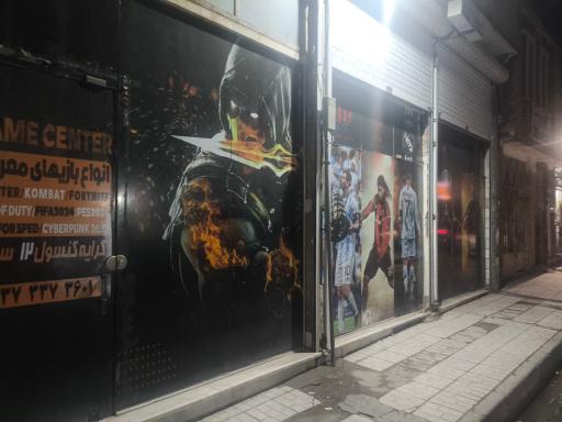 عکس گیم سنتر بلاد 