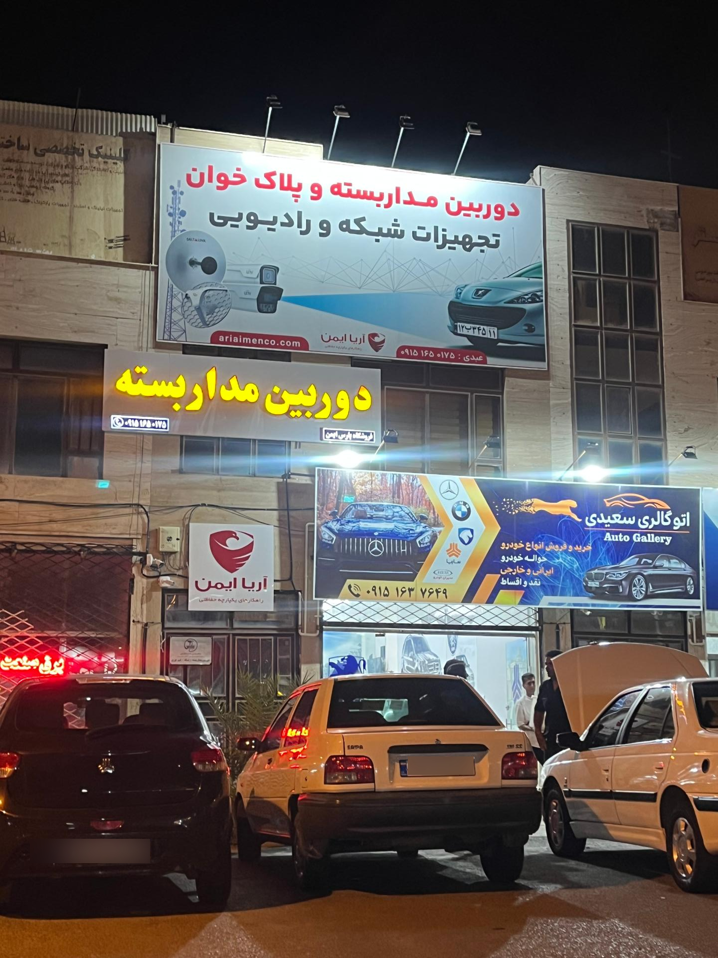 عکس آریا ایمن