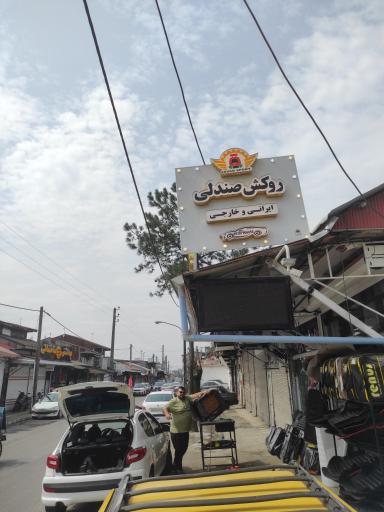 تودوزی جواد 