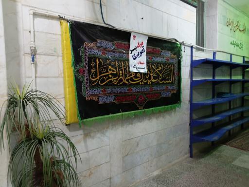 عکس مسجد فاطمیه