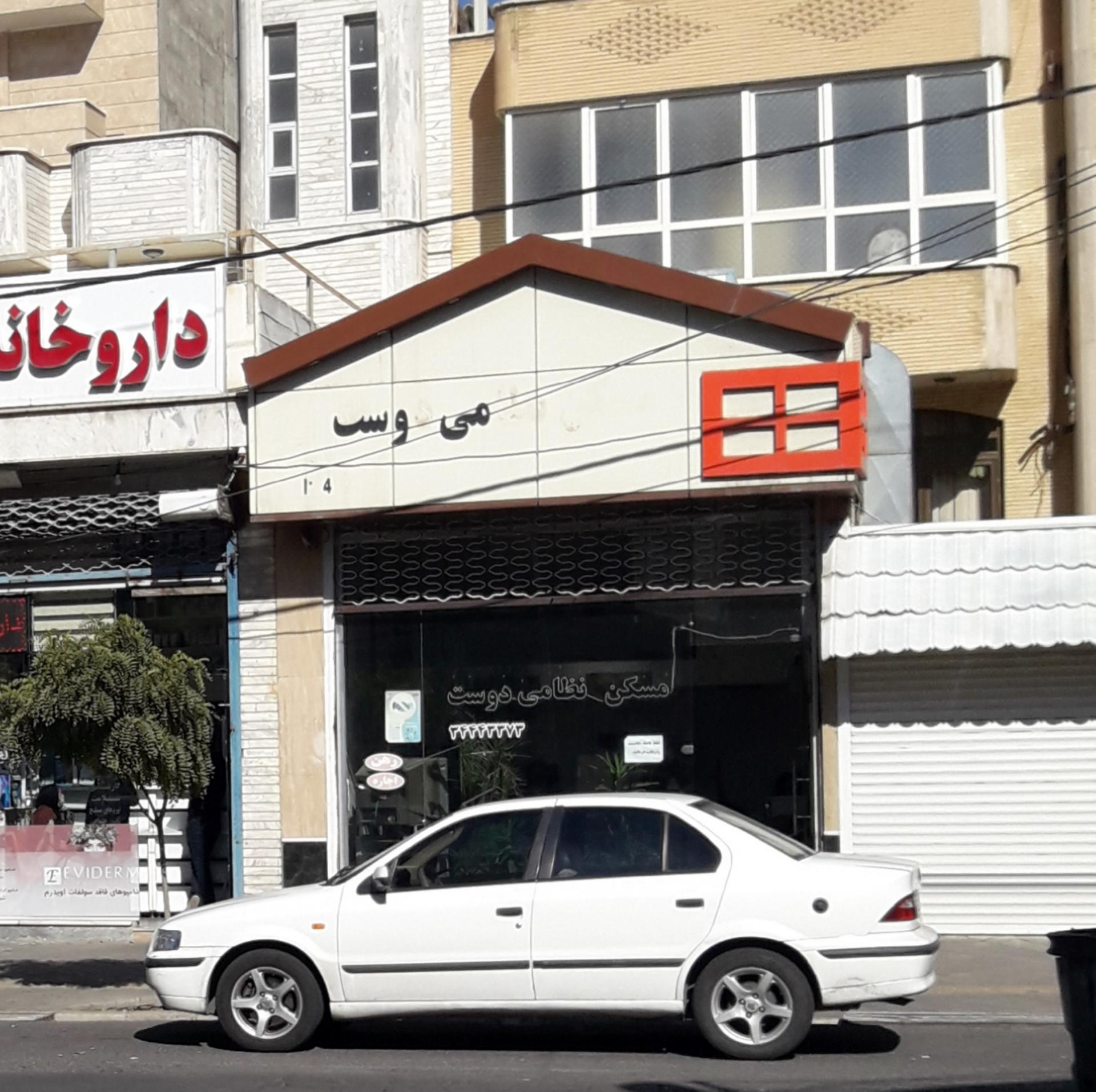 عکس مسکن نظامی دوست