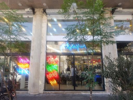 عکس گوشت و مرغ آنلاین نادی