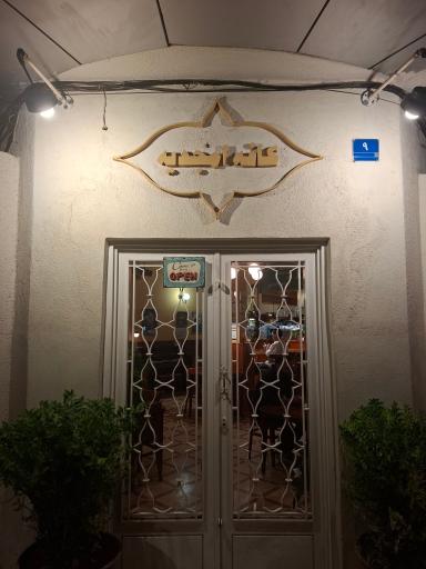 عکس کافه امجدیه