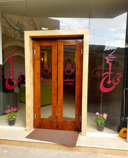 عکس چایخانه ایرج