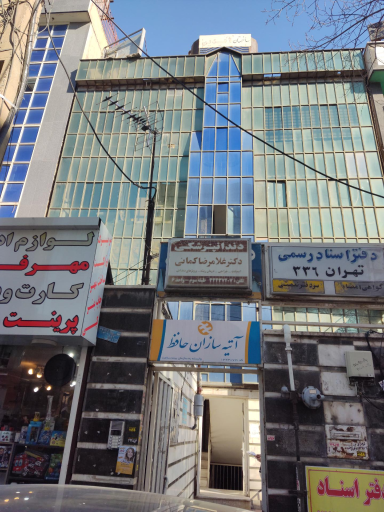 عکس دفتر اسناد رسمی 336