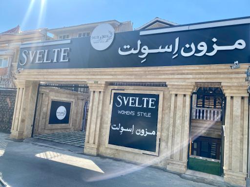 عکس مزون اِسوِلت 