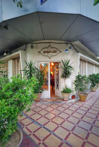 عکس کافه امجدیه