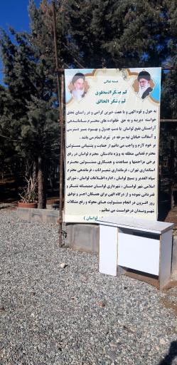 عکس قبرستان بقیع لواسان