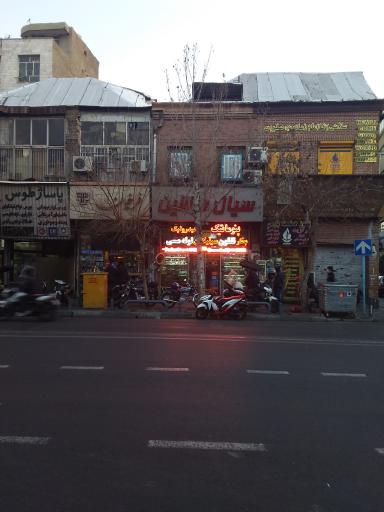 عکس سیال ماشین آریا