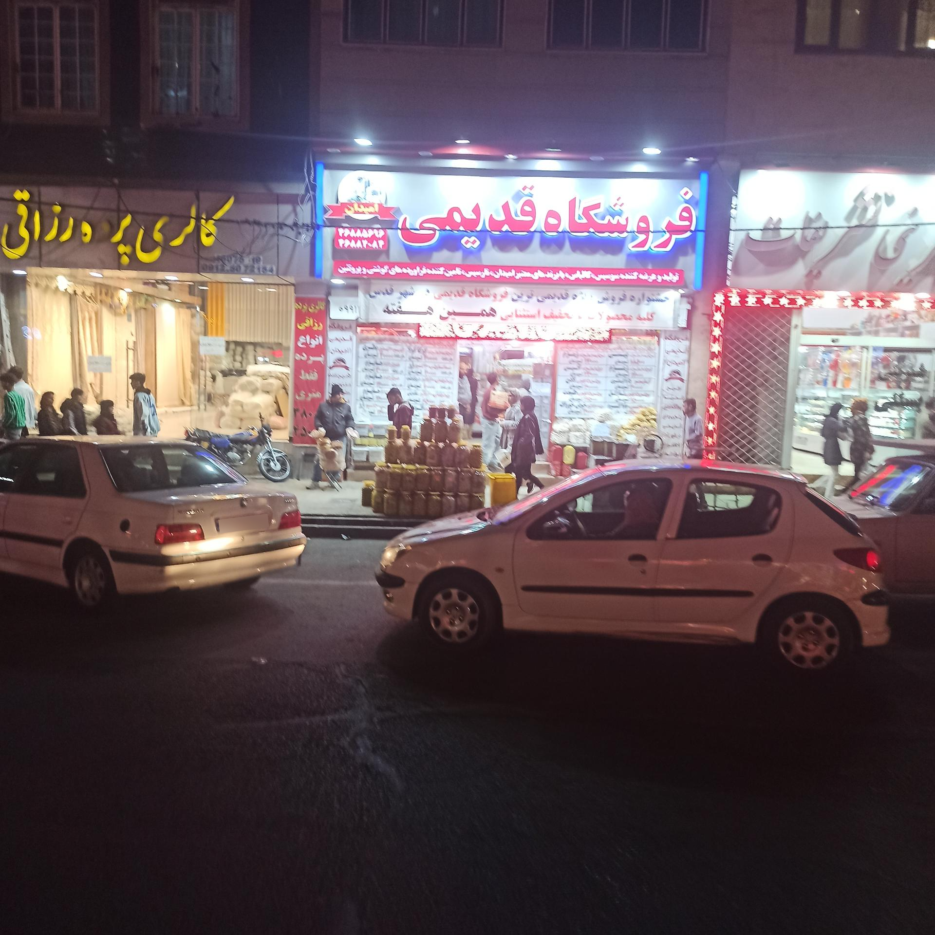 عکس فروشگاه قدیمی