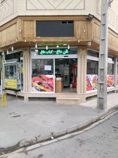 عکس کبابسرای خلیج فارس