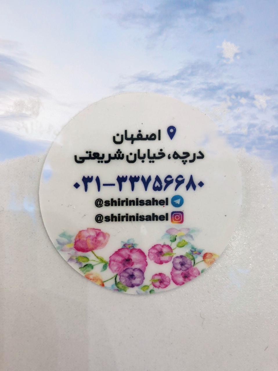 عکس گز و شیرینی ساحل