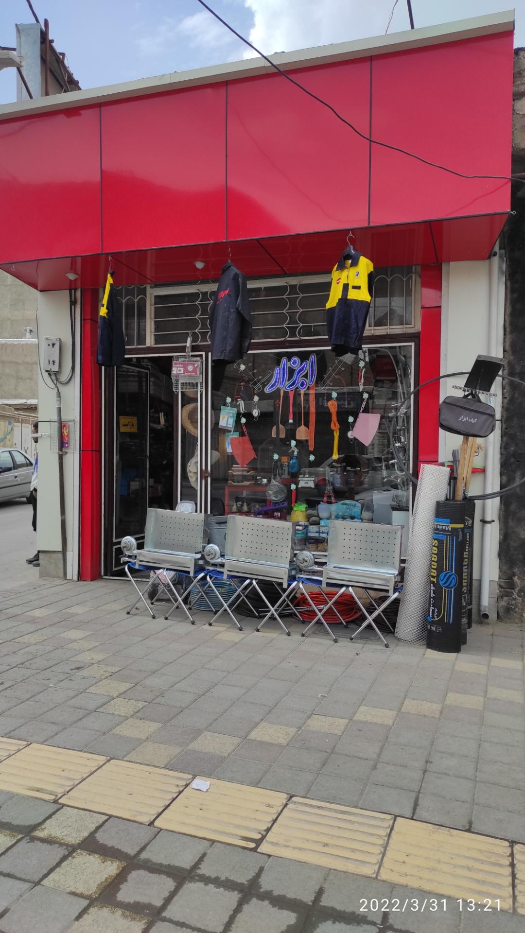 عکس ابزار آلات