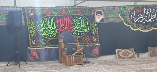 عکس حسینیه فاطمه الزهرا