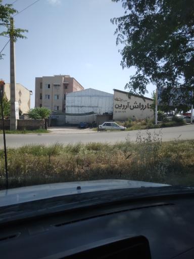 عکس کارواش آروین