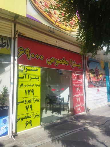 عکس پیتزا و فست فود آتا
