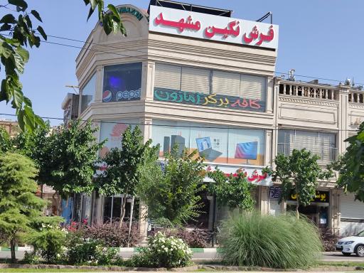 عکس فروشگاه کوروش شاپ