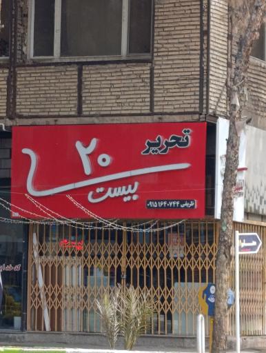 عکس کالای تحریر ‌ 20
