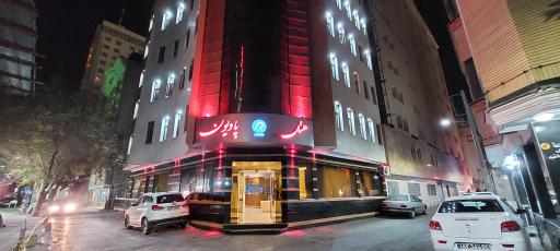 عکس هتل آپارتمان پاویون