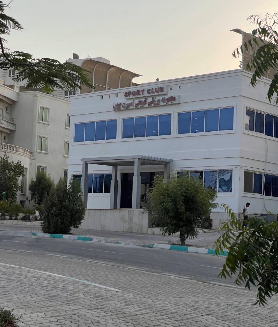 عکس مجموعه ورزشی اسپرت کلاب
