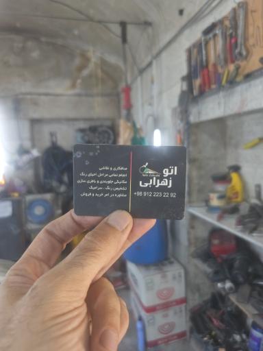 عکس صافکاری و نقاشی زهرابی