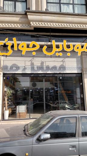 عکس موبایل جوان