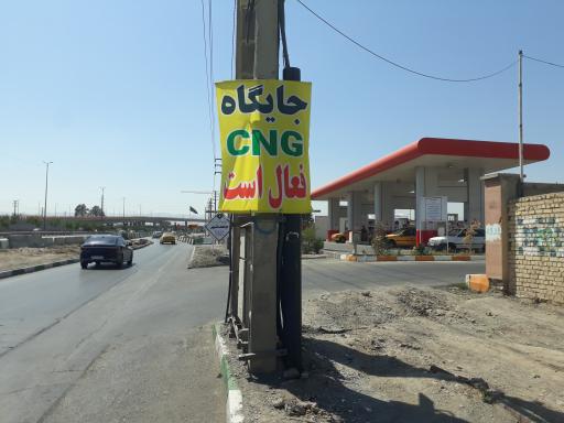 جایگاه گاز CNG جاهد شهر