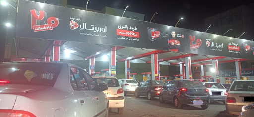 عکس جایگاه اختصاصی 232 آل ور