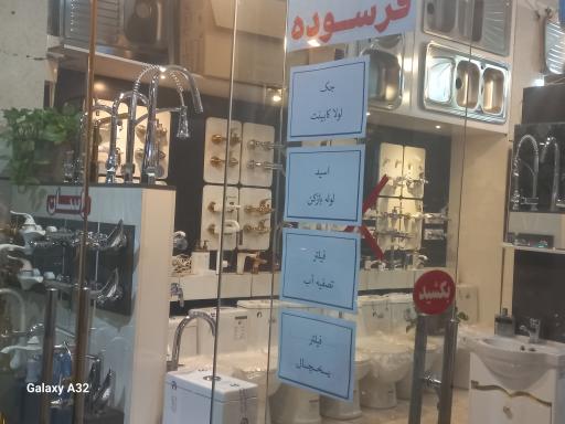 عکس کالای ساختمانی نوربخش