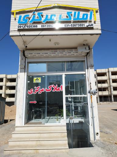 عکس املاک مرکزی