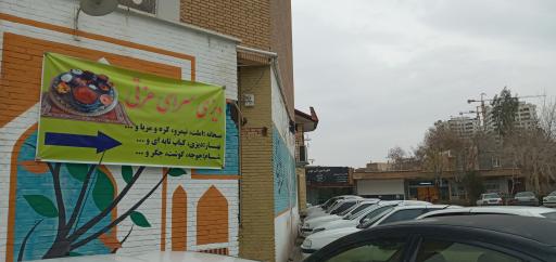 عکس دیزی سرای عزتی