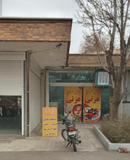 عکس دیزی سرای عزتی