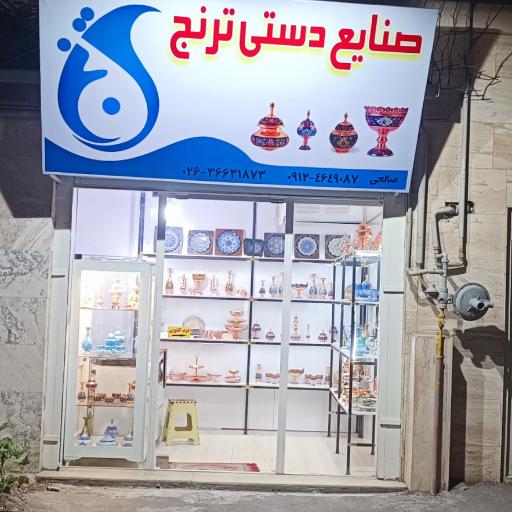 عکس صنایع دستی ترنج