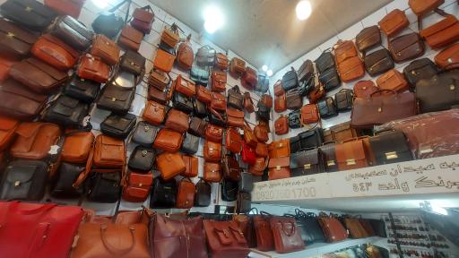عکس فروشگاه کارن چرم