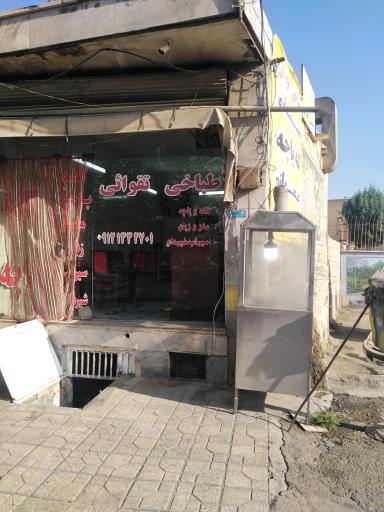 عکس طباخی تقوائی