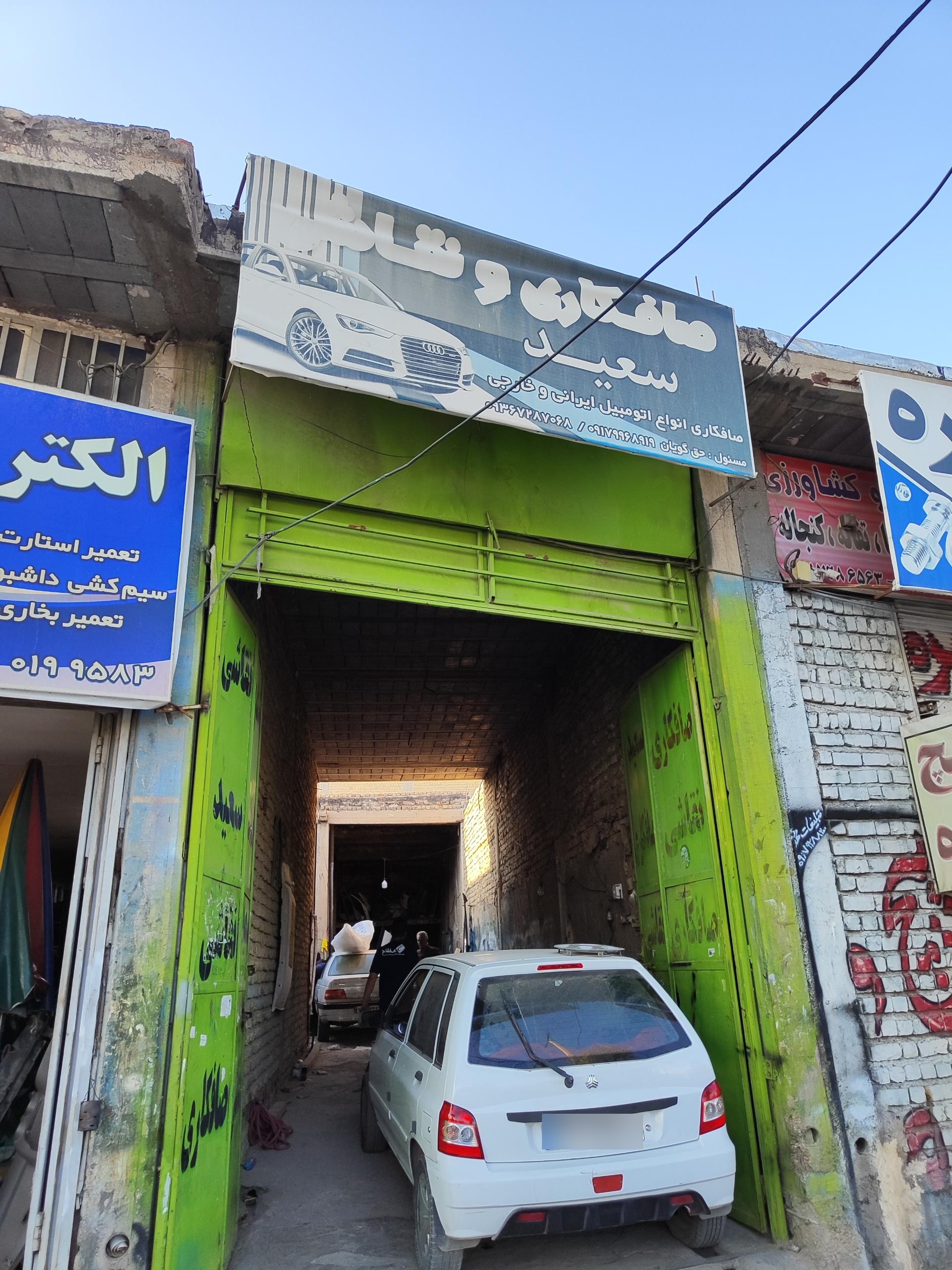 عکس صافکاری و نقاشی سعید