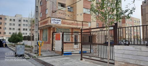 عکس مجتمع مسکونی امیرکبیر